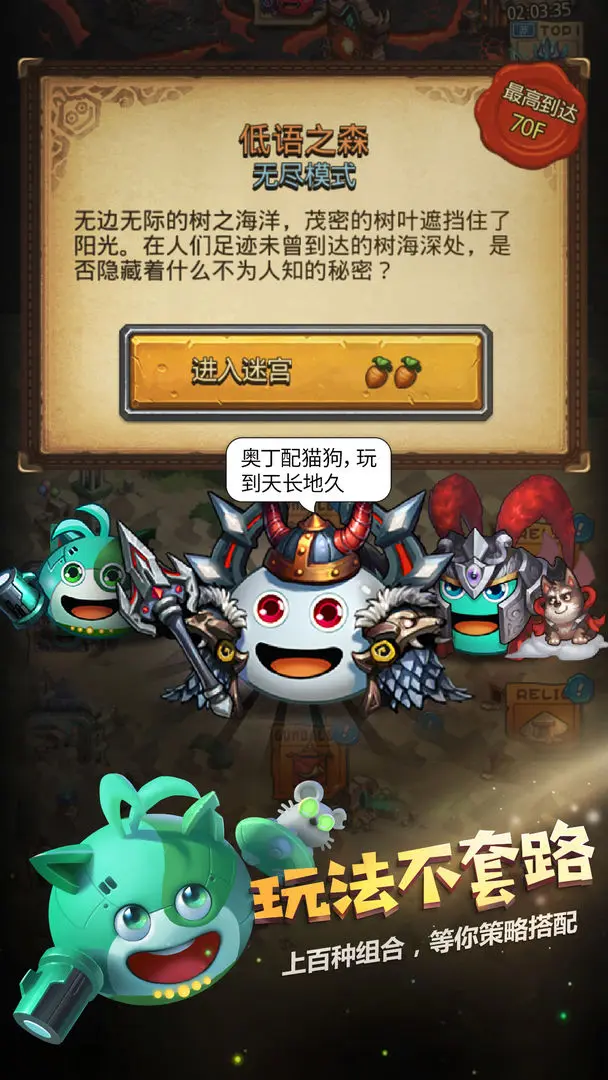 不思议迷宫--该软件名称已存在图1