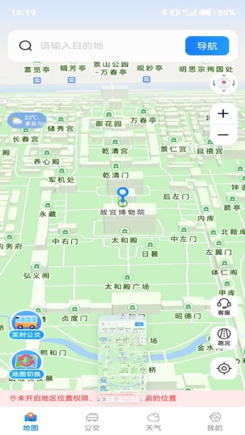 卫星实况地图app图1