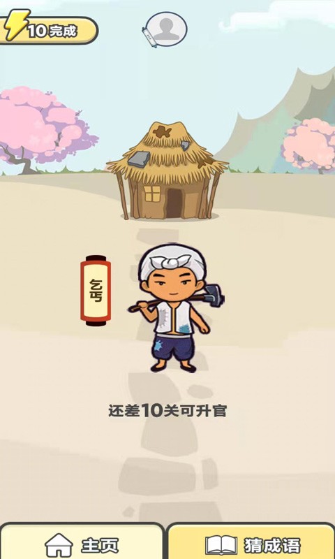 牛人大作战游戏图1