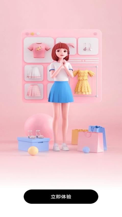 穿搭有品试衣间app图3