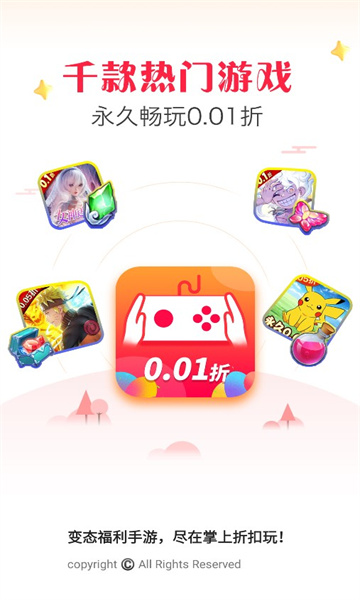 掌上折扣玩app