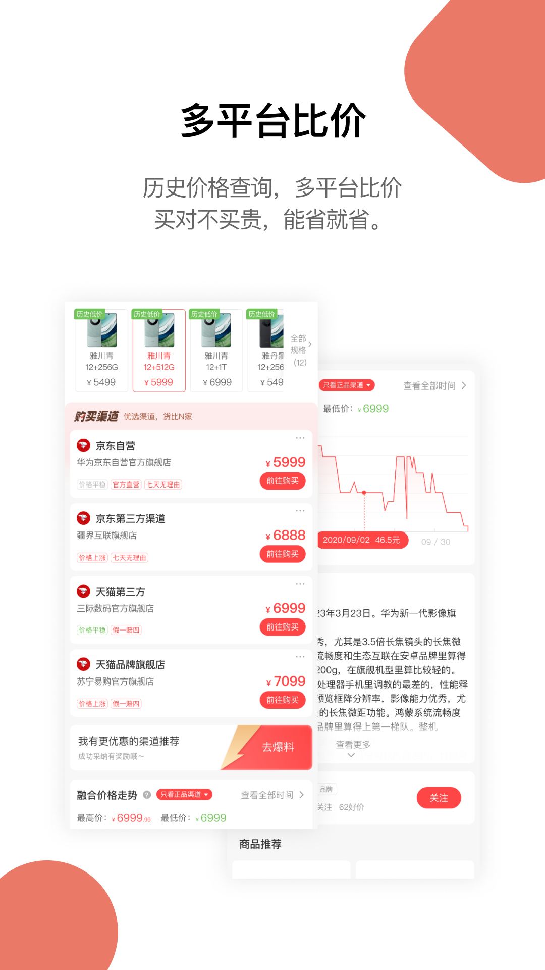 好物清单app图1
