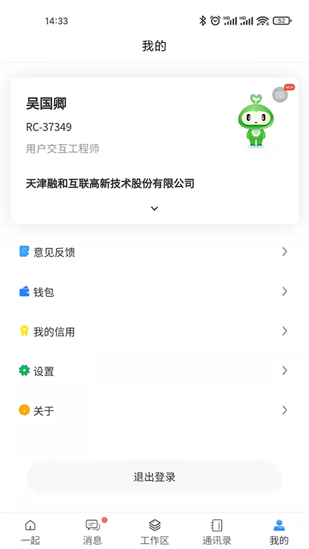 i一起app图3