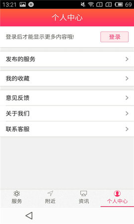 中医世家app