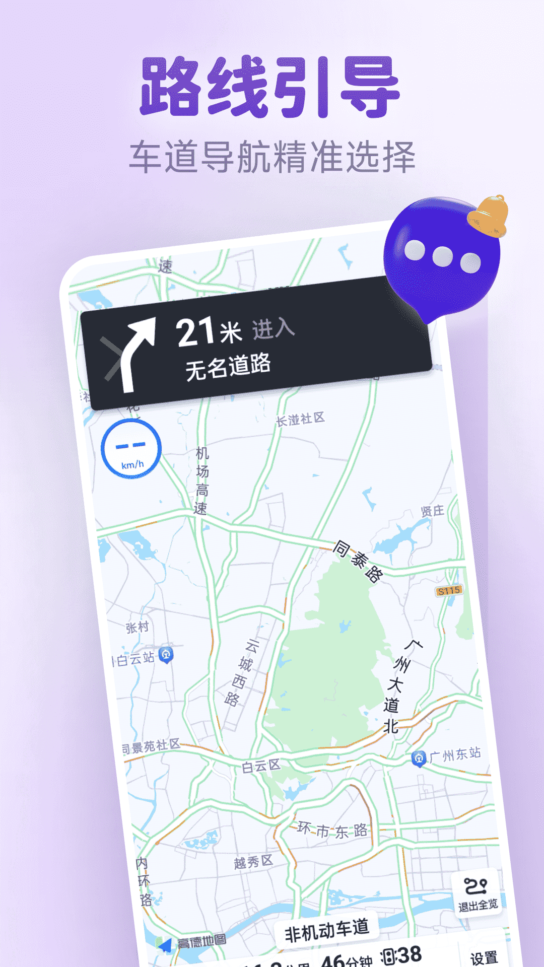 新知卫星实时地图app图2