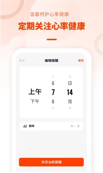 心率检测日记软件图3
