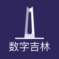 数字吉林app图标