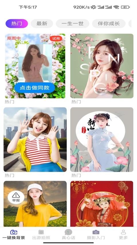 光年相机app图3