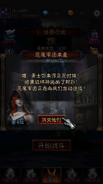 不朽之王手游图1