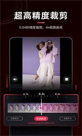 漫剪猫app图2