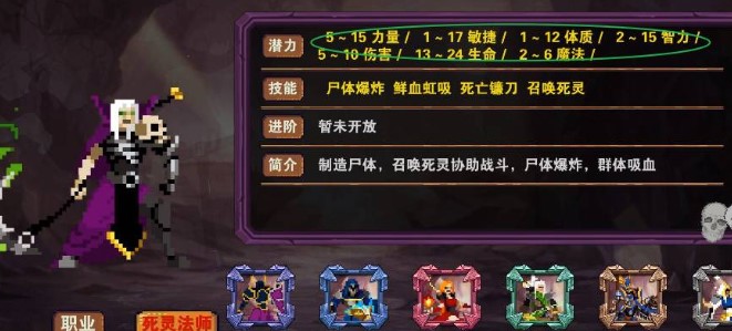 杀戮地城图3