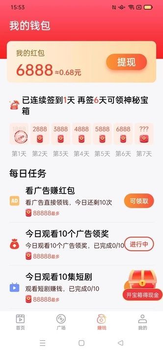 元气刷刷安卓版图1