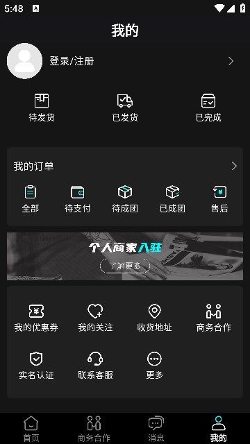 High Box软件图1