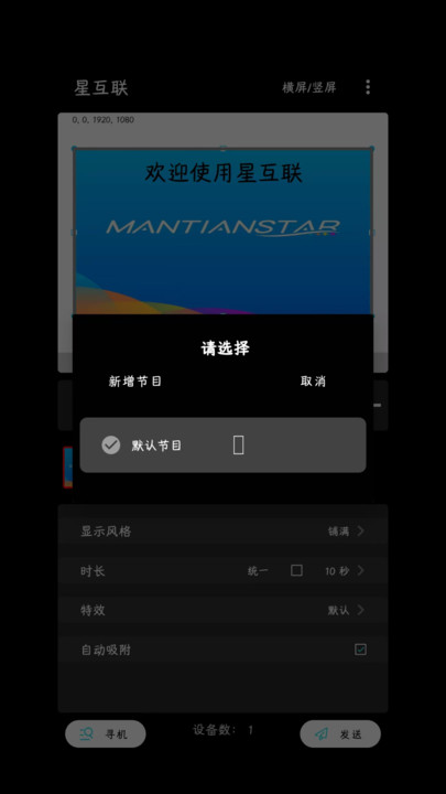 星互联app图2