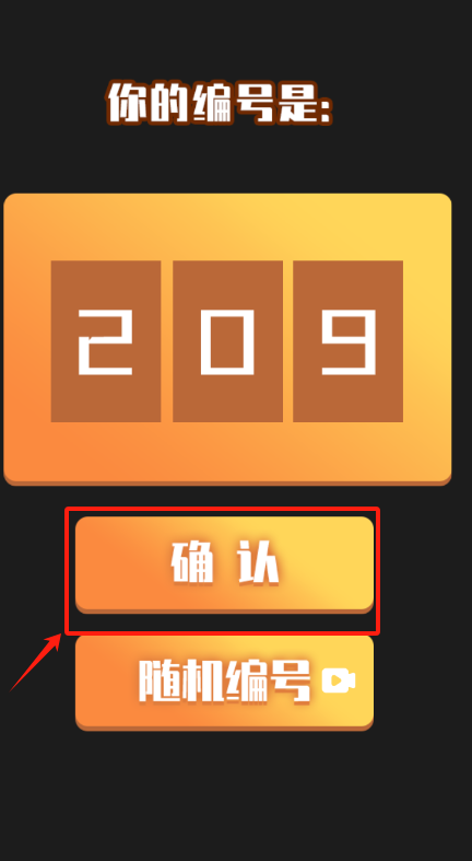 记忆大挑战最新版
