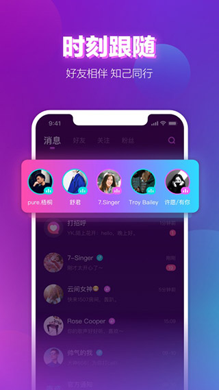 声波app