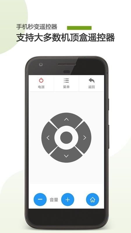 手机电视遥控器app图3