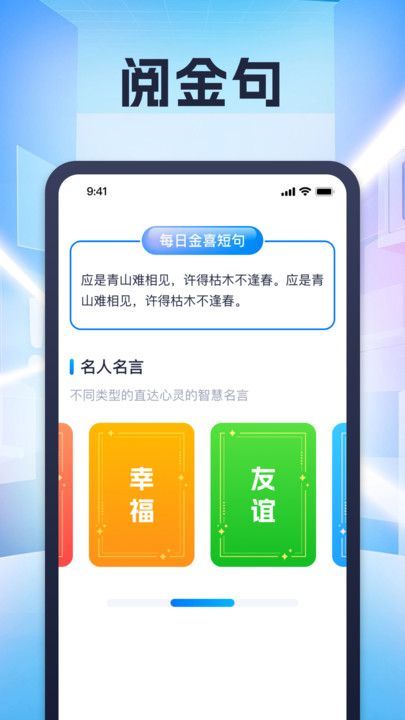来点金喜app图1