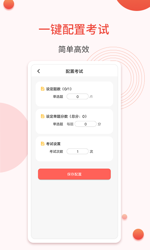 轻考试app图1