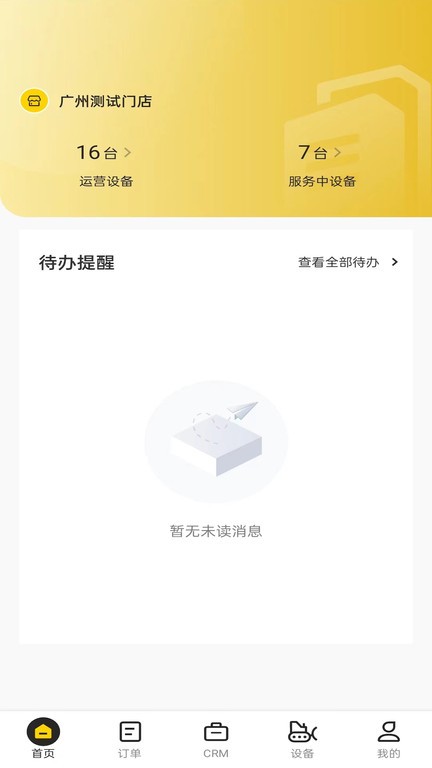 机械星球app图2