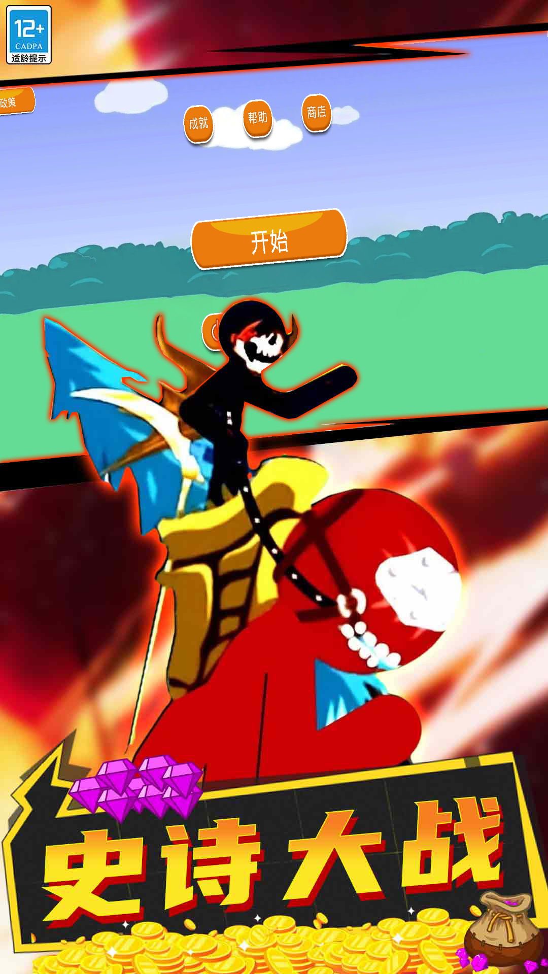 塔防保卫联盟游戏