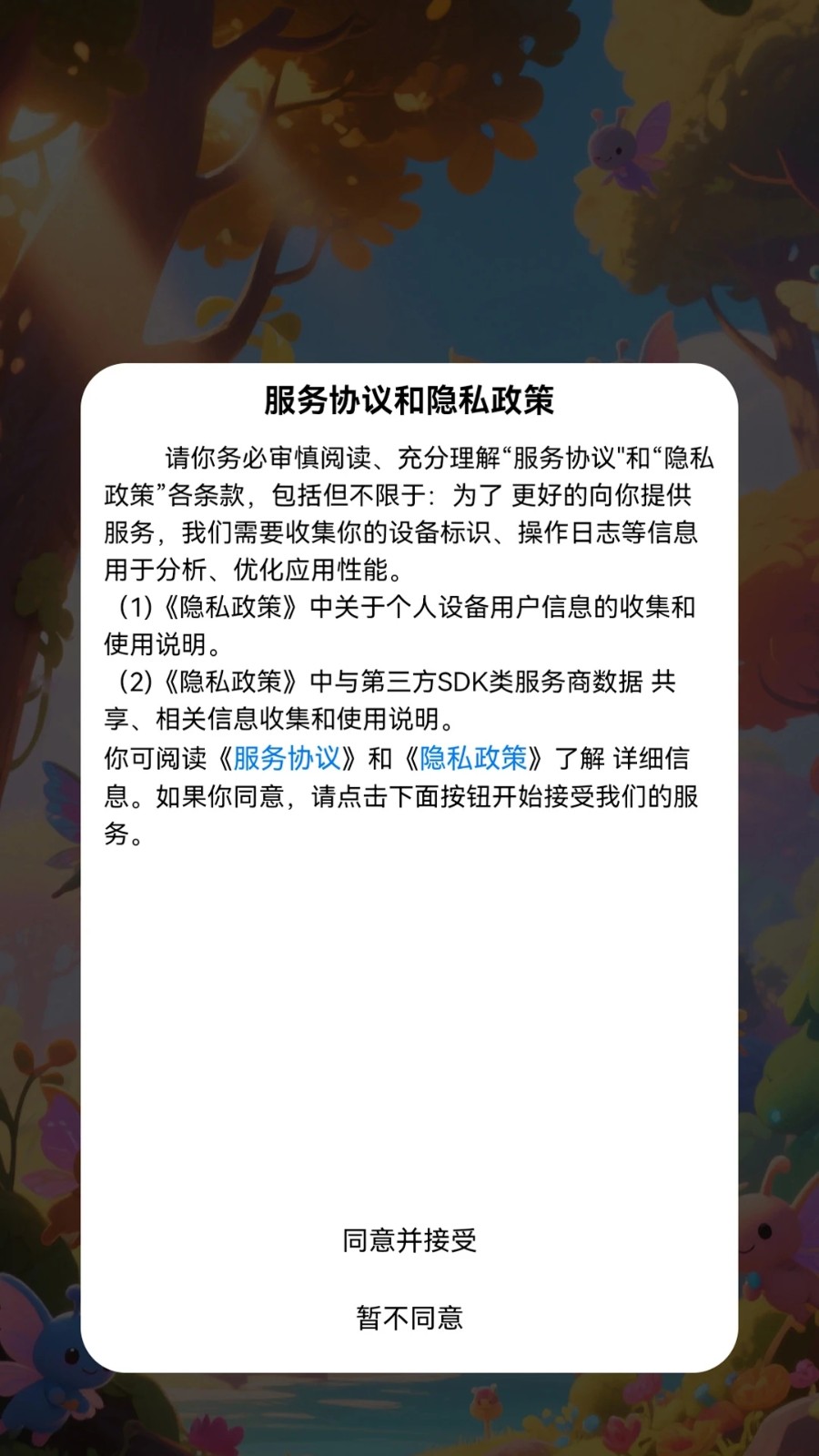 派享岛app图4