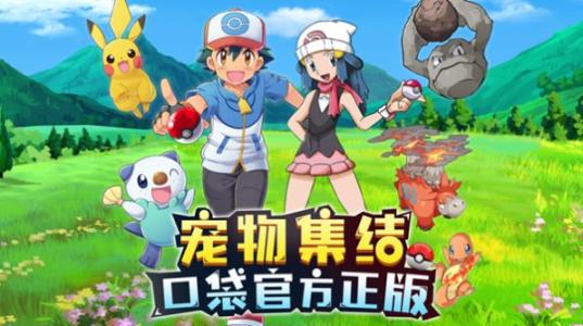 神奇精灵球游戏
