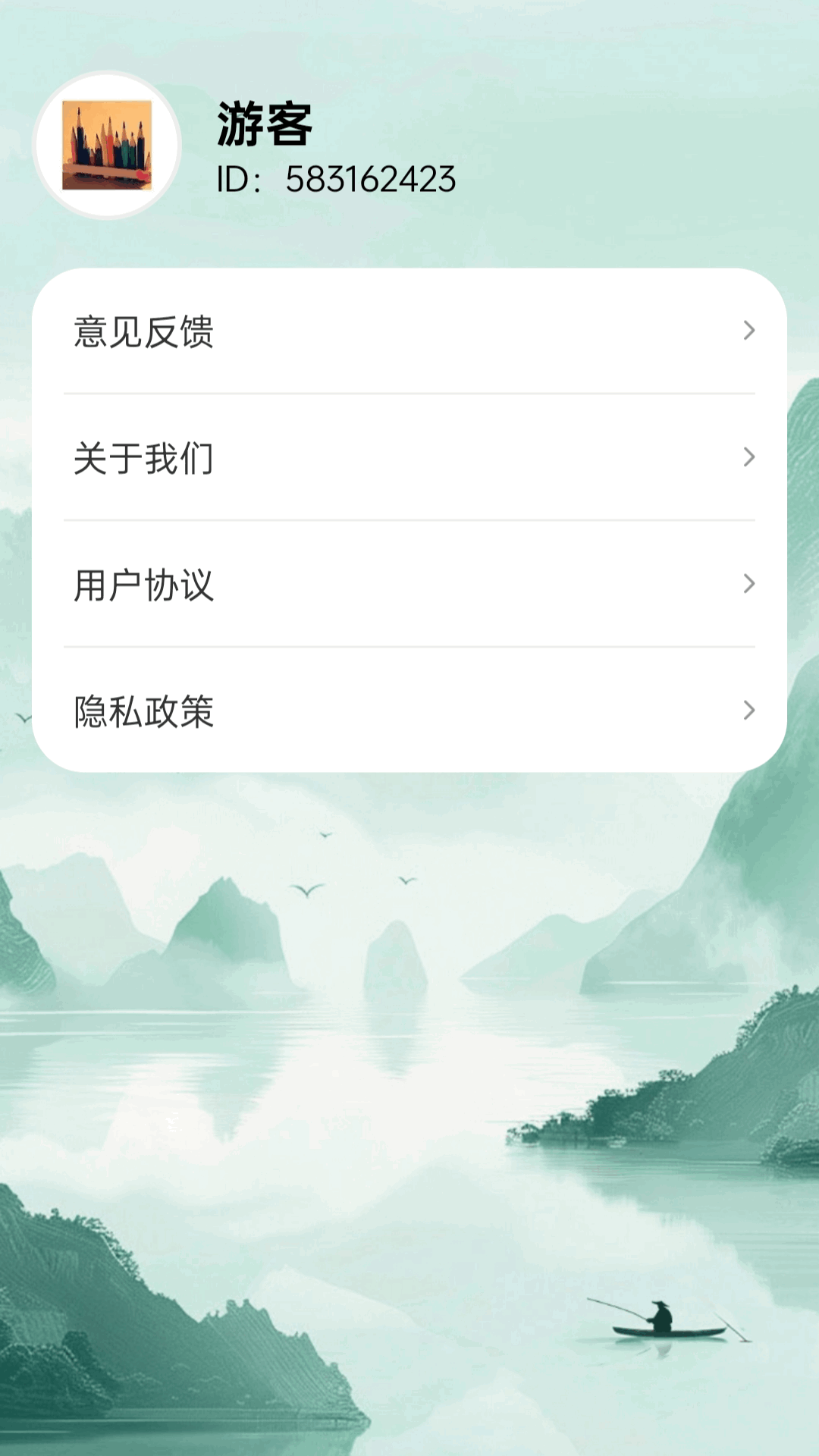 金陵成语app