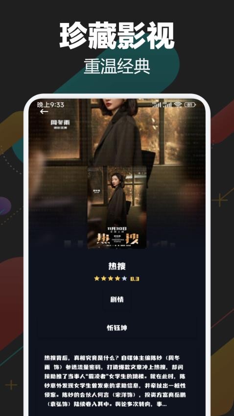 耐看点播投屏app图1