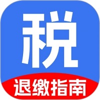 个人退缴税指南手机版图标