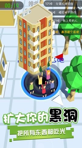 黑洞进化吞噬图1