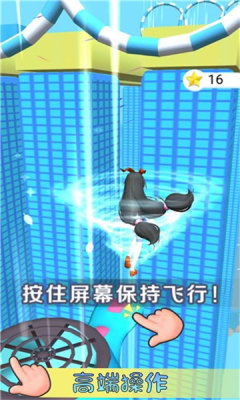 女友生气了手游图3