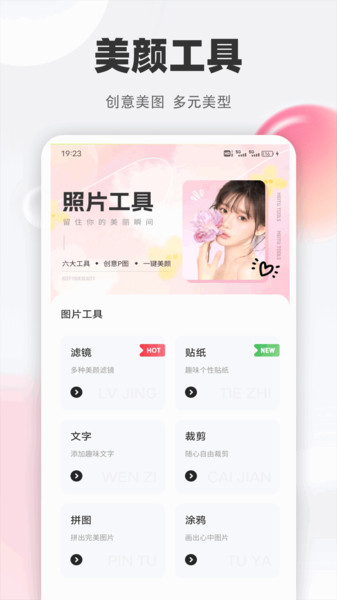 名媛秀秀app图1