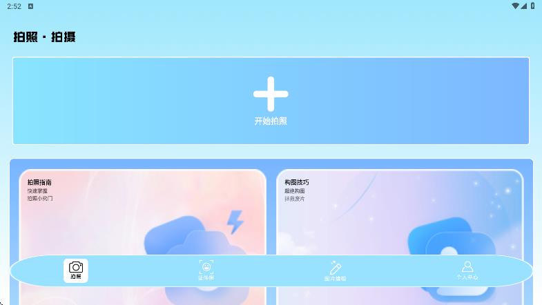 星灵app图1