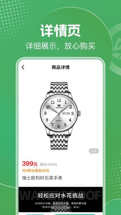 明天日记app图1
