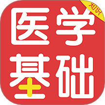医学基础知识百分题库app图标