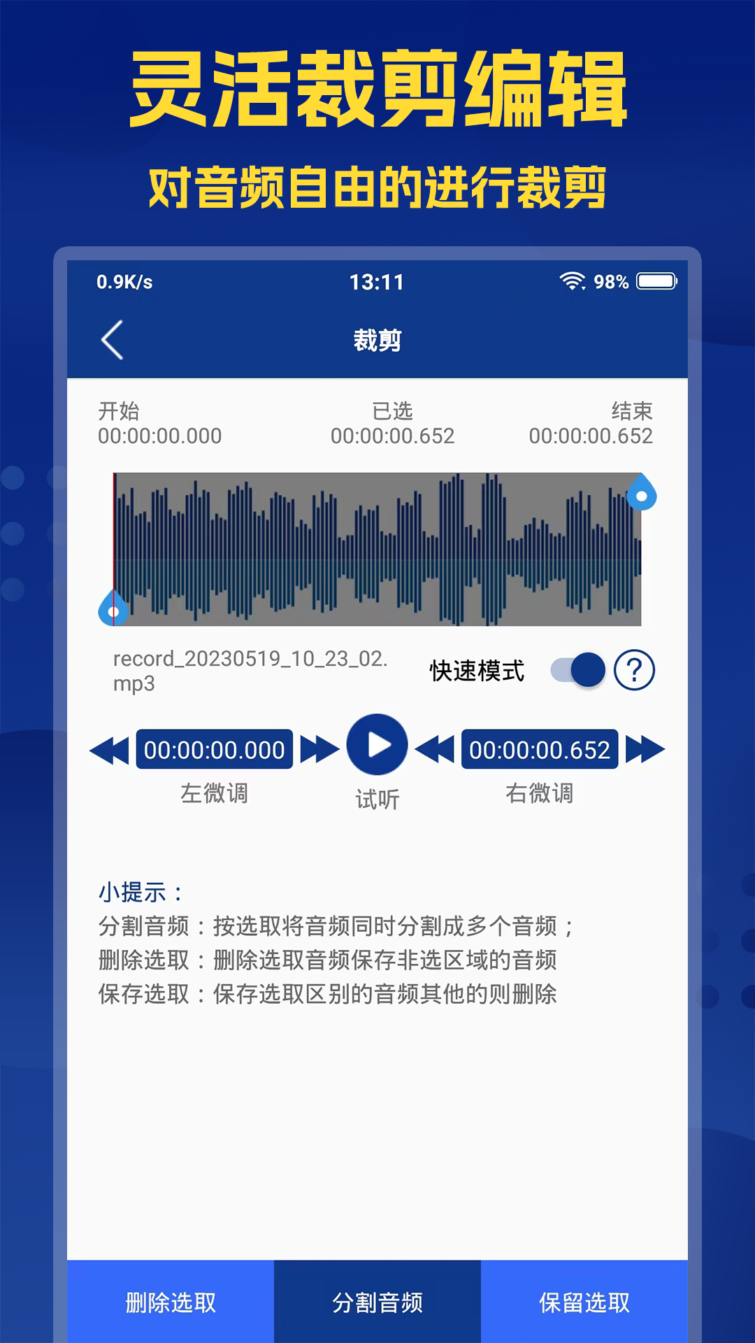 音频提取大师app图2