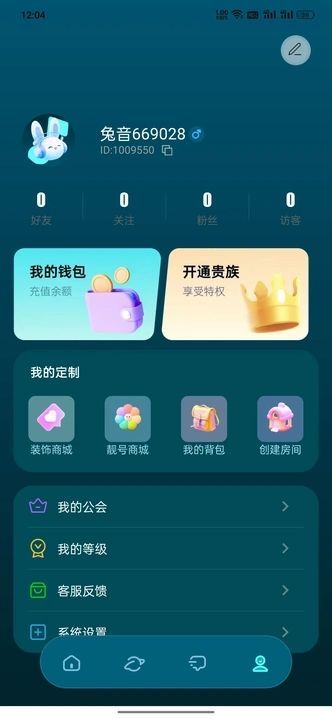 兔音app图3