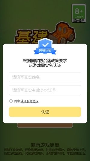 基建我最强手机版图1