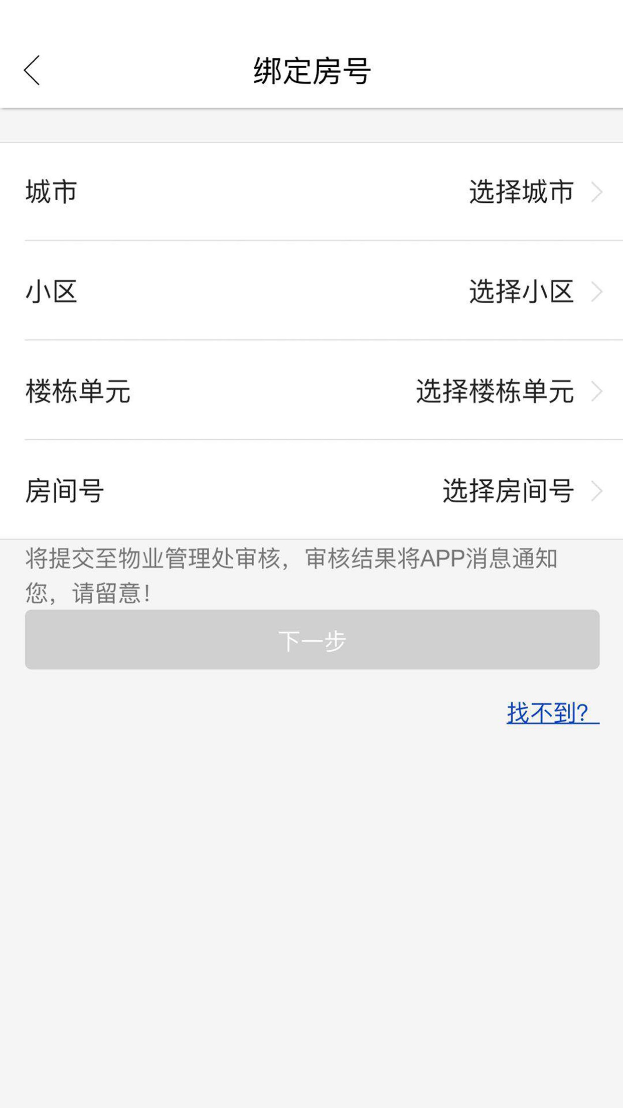 智优社区app图1