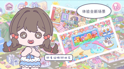 优娜小镇世界游戏