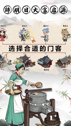 古代经商模拟器图3
