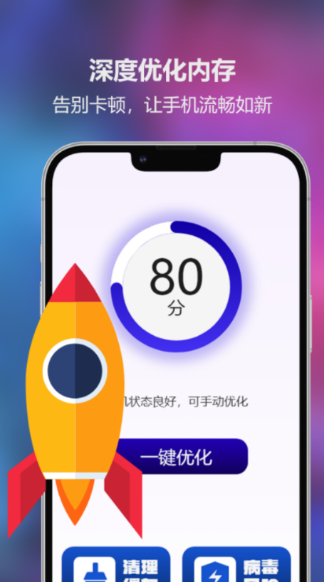 爱思玩机助手官网版图2