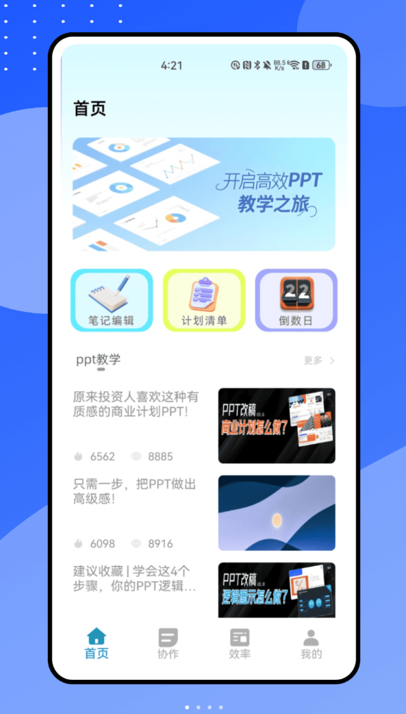 小鱼会议软件