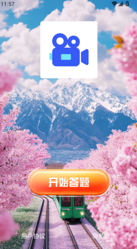 影山海app
