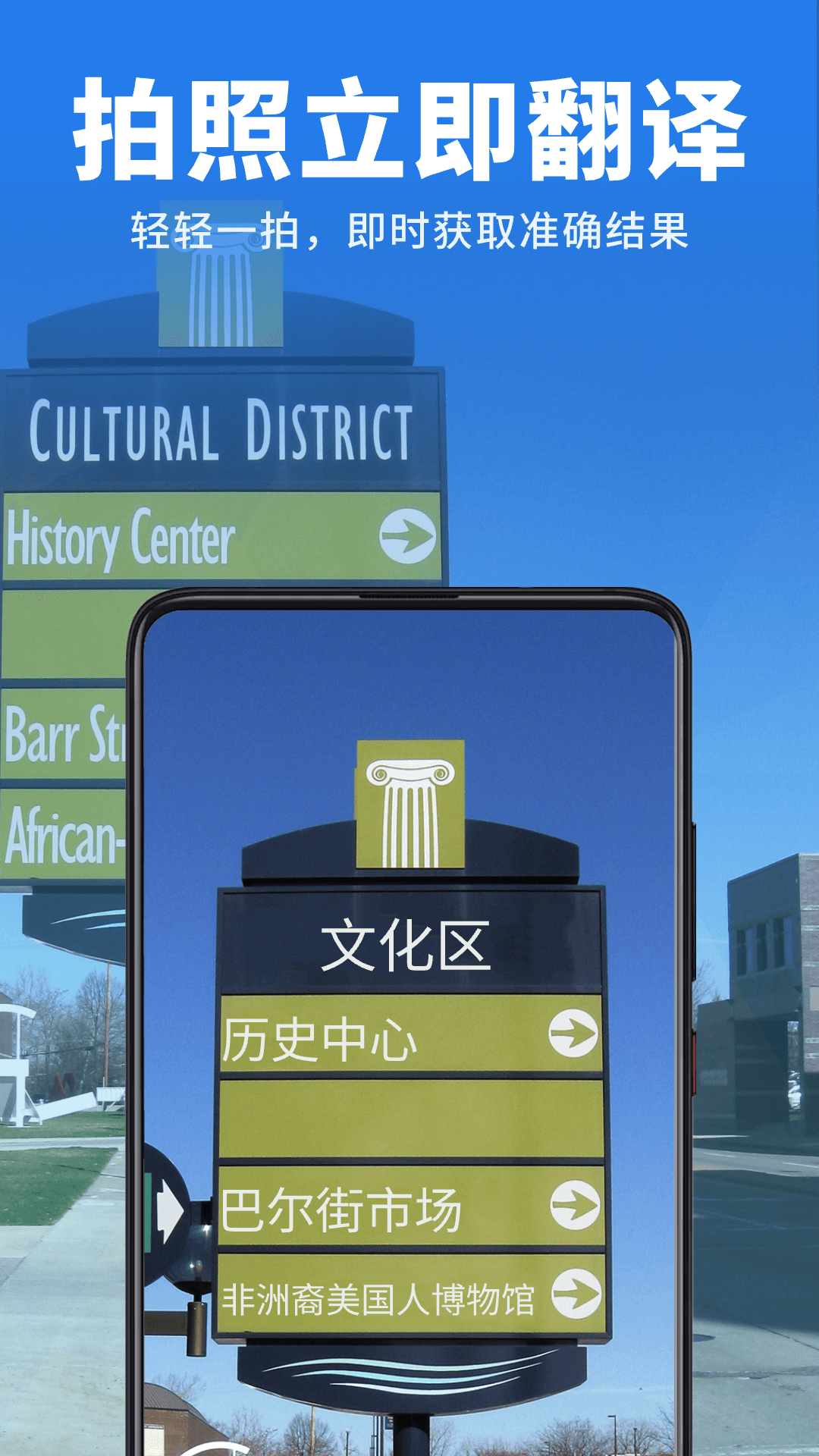 万能翻译官app图2