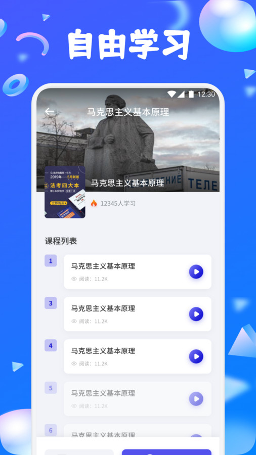 微小乐学app图3