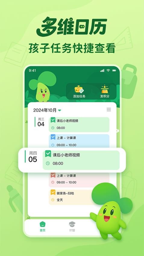 咕噜计划app