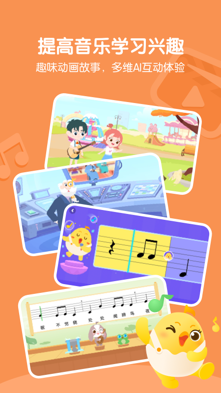 音乐壳app图2
