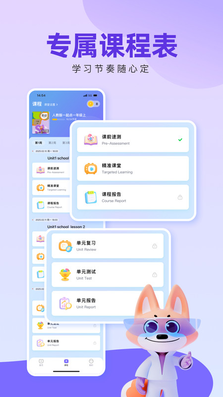 51Talk考拉外教app图1